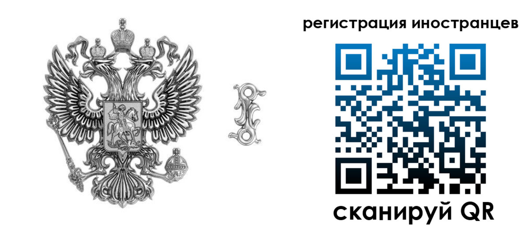 временная регистрация купить в Белокурихе