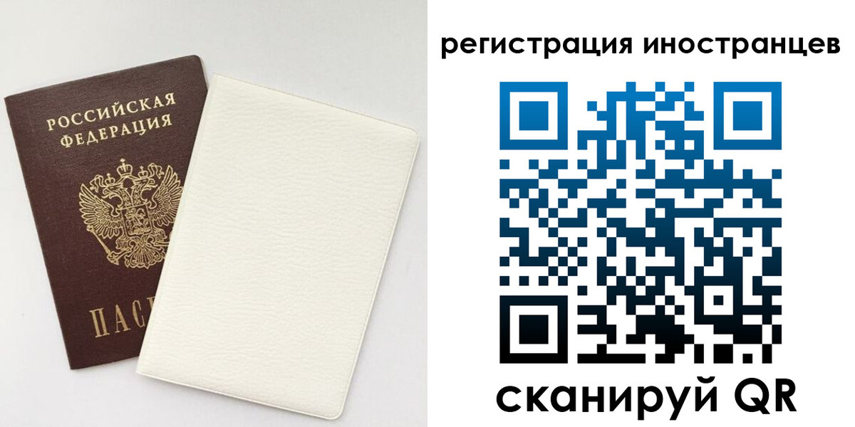 временная регистрация в Белокурихе
