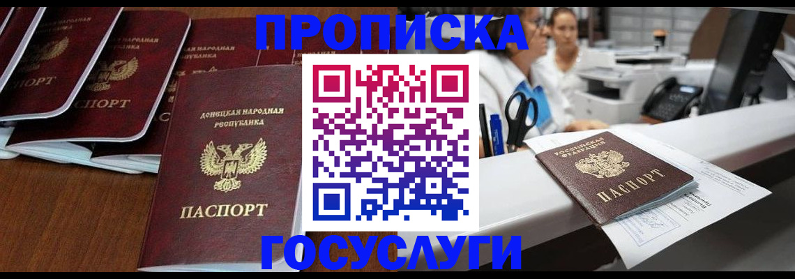 регистрация в Белокурихе